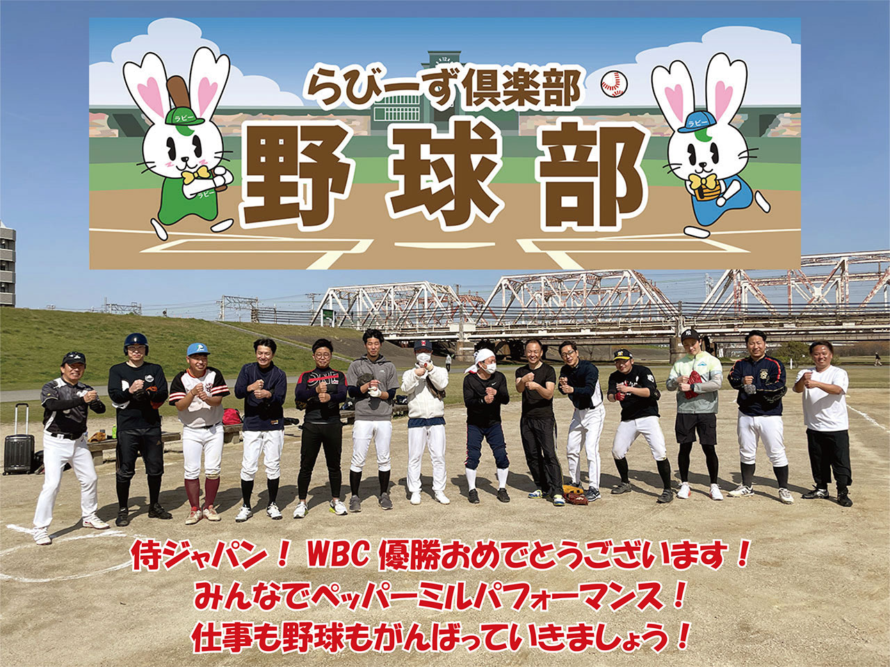 【5月10日】軟式野球の練習会と紅白戦しました イメージ画像