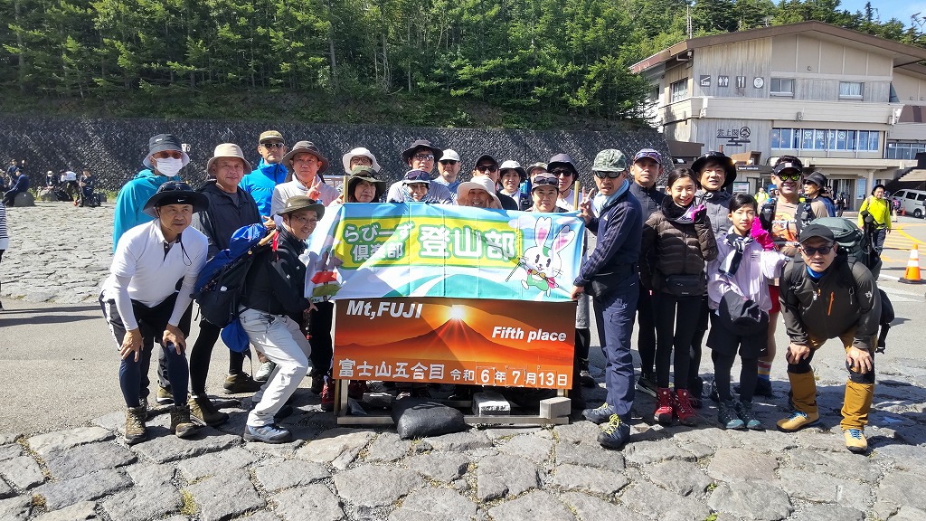 2024.7.12-7.15　富士登山ツアー イメージ画像