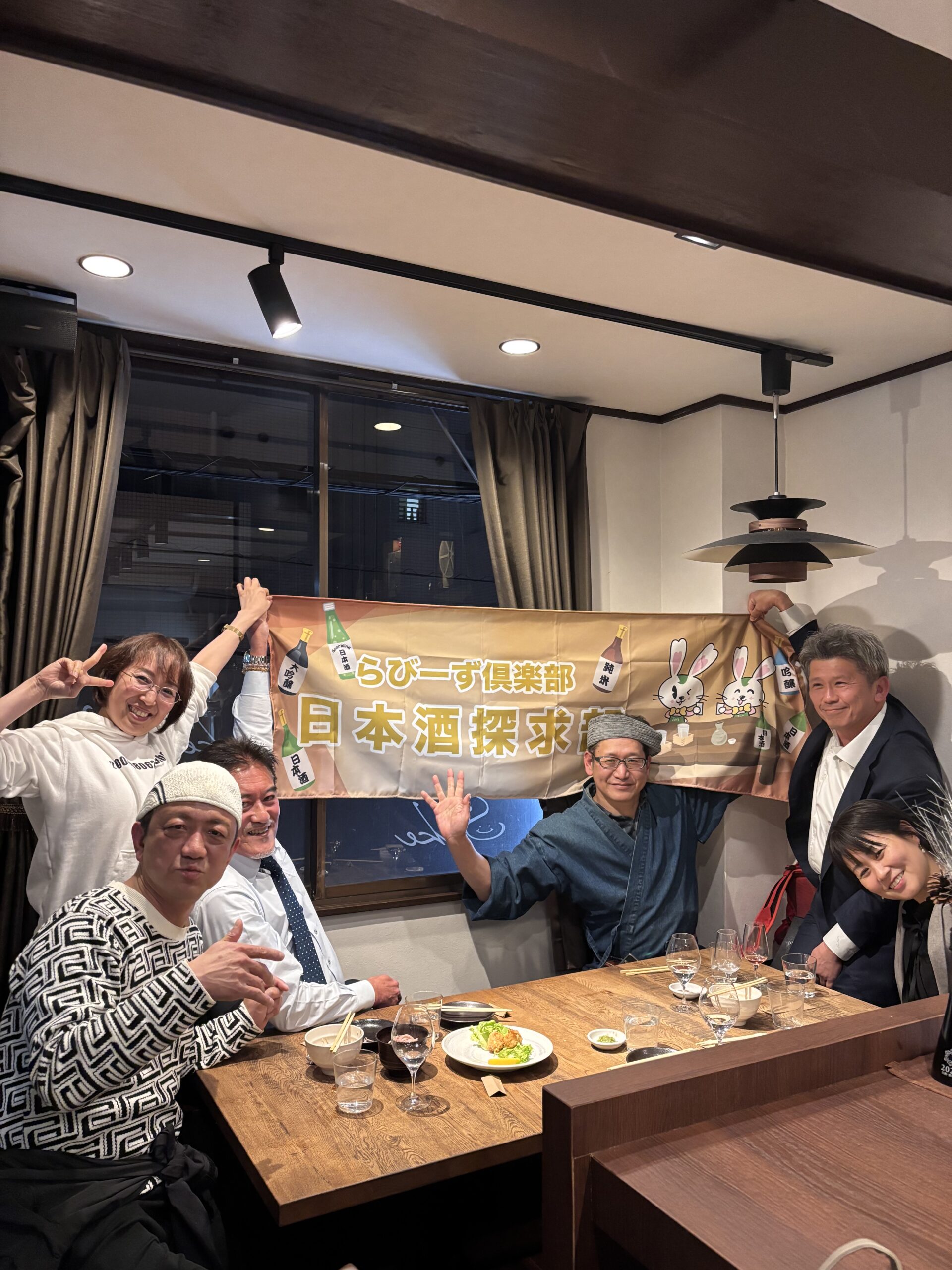日本酒探究部開催しました イメージ画像