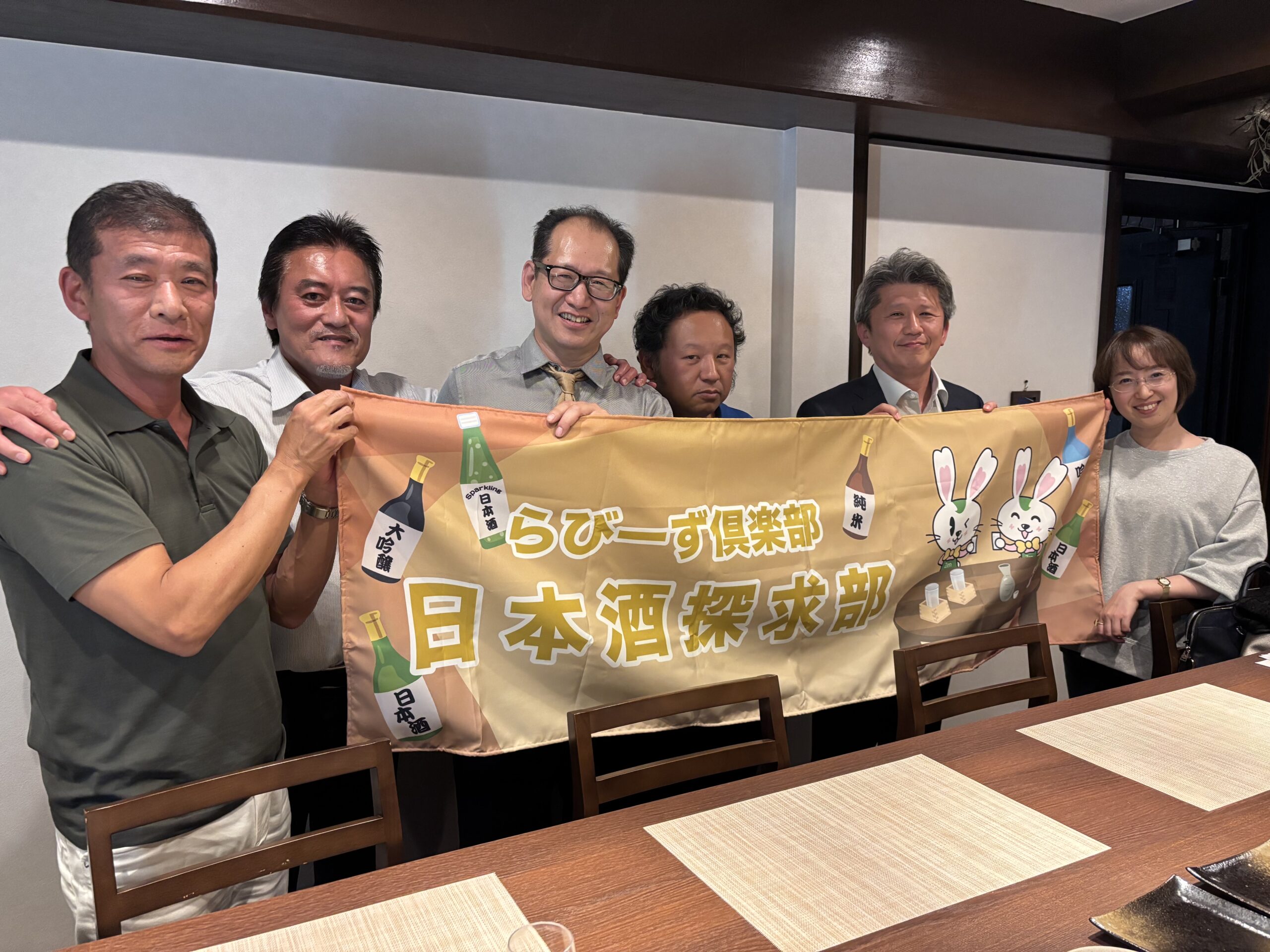 第4回日本酒探究部開催しました イメージ画像