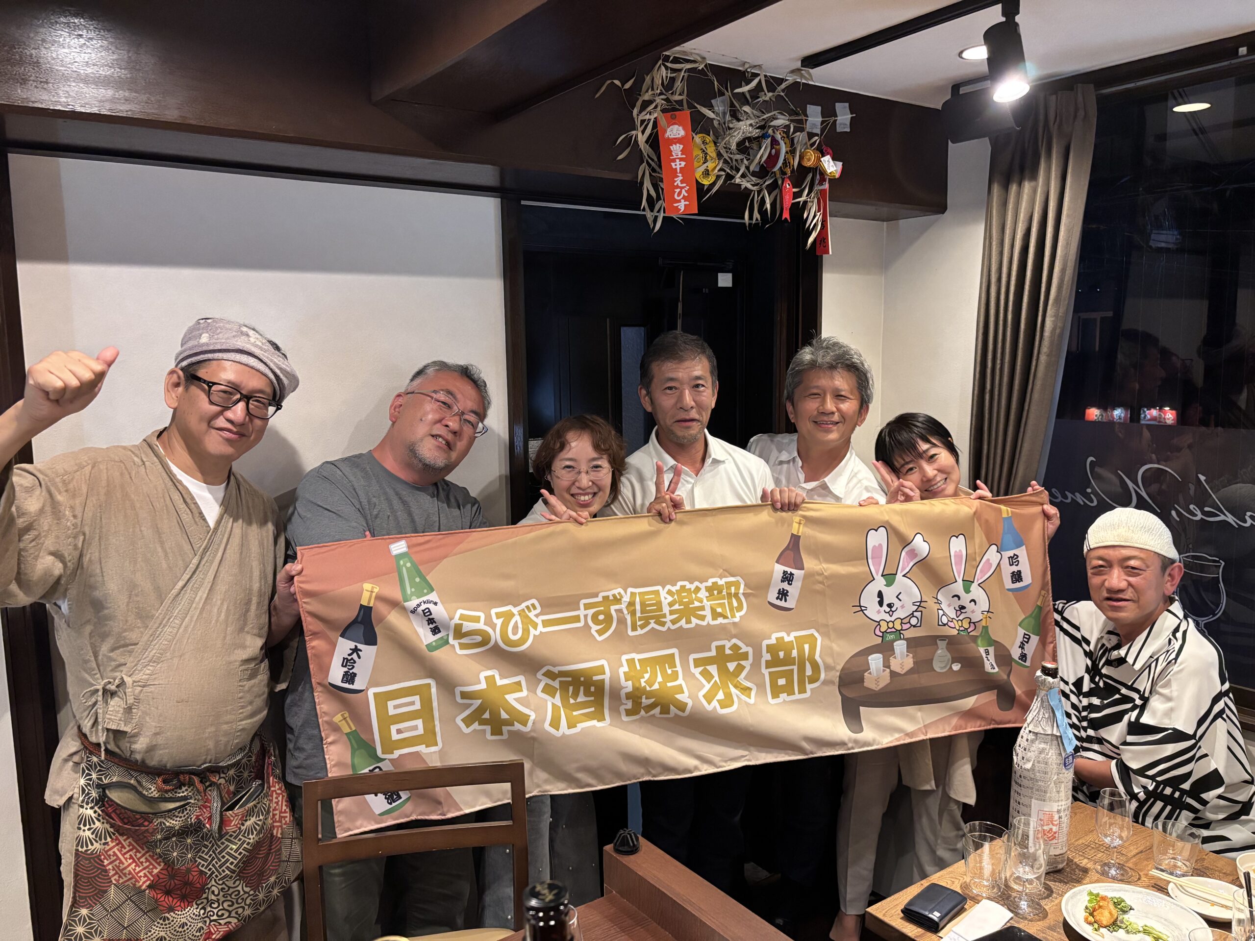 第5回 日本酒探求部開催しました！ イメージ画像