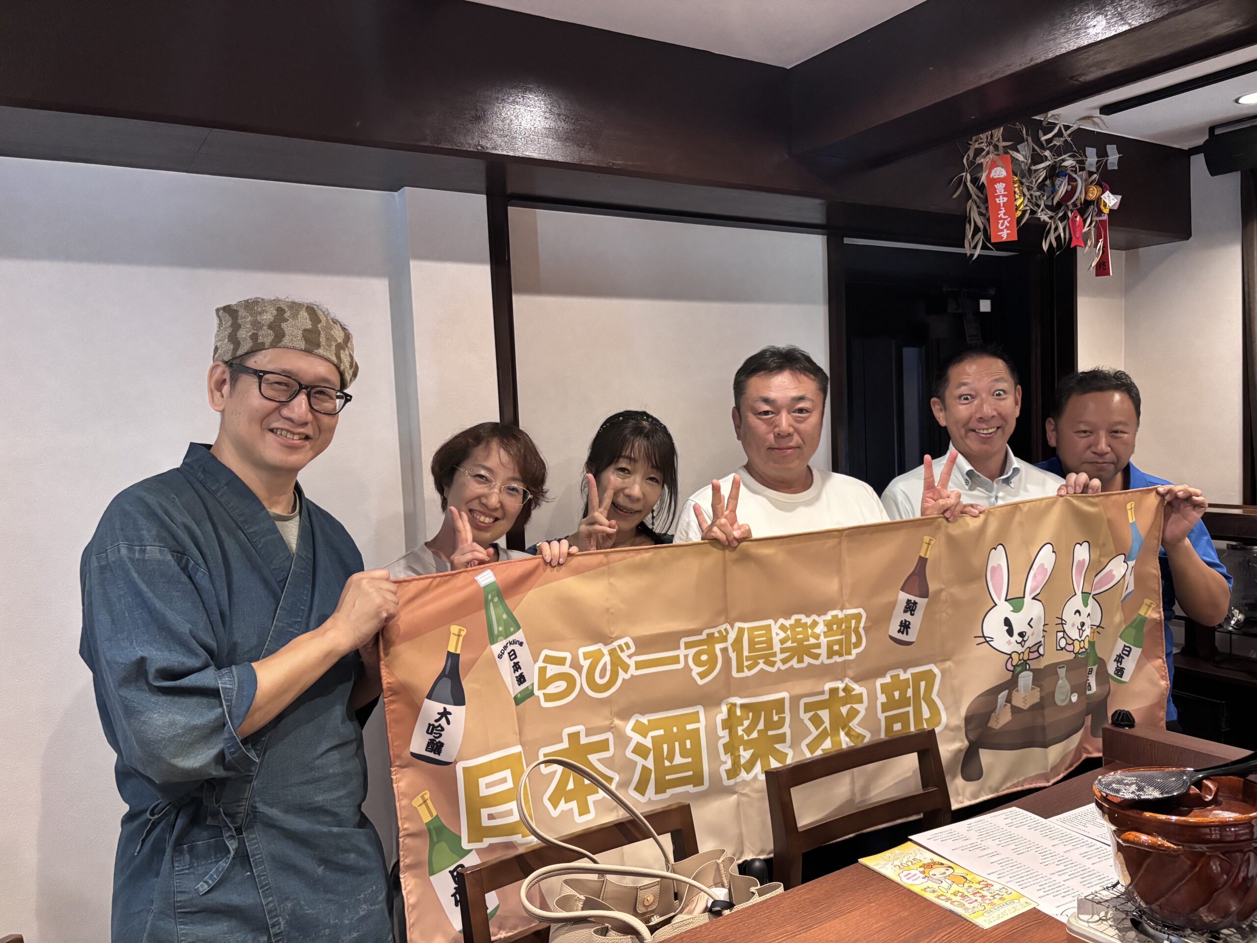 第６回　日本酒探求部開催しました！ イメージ画像