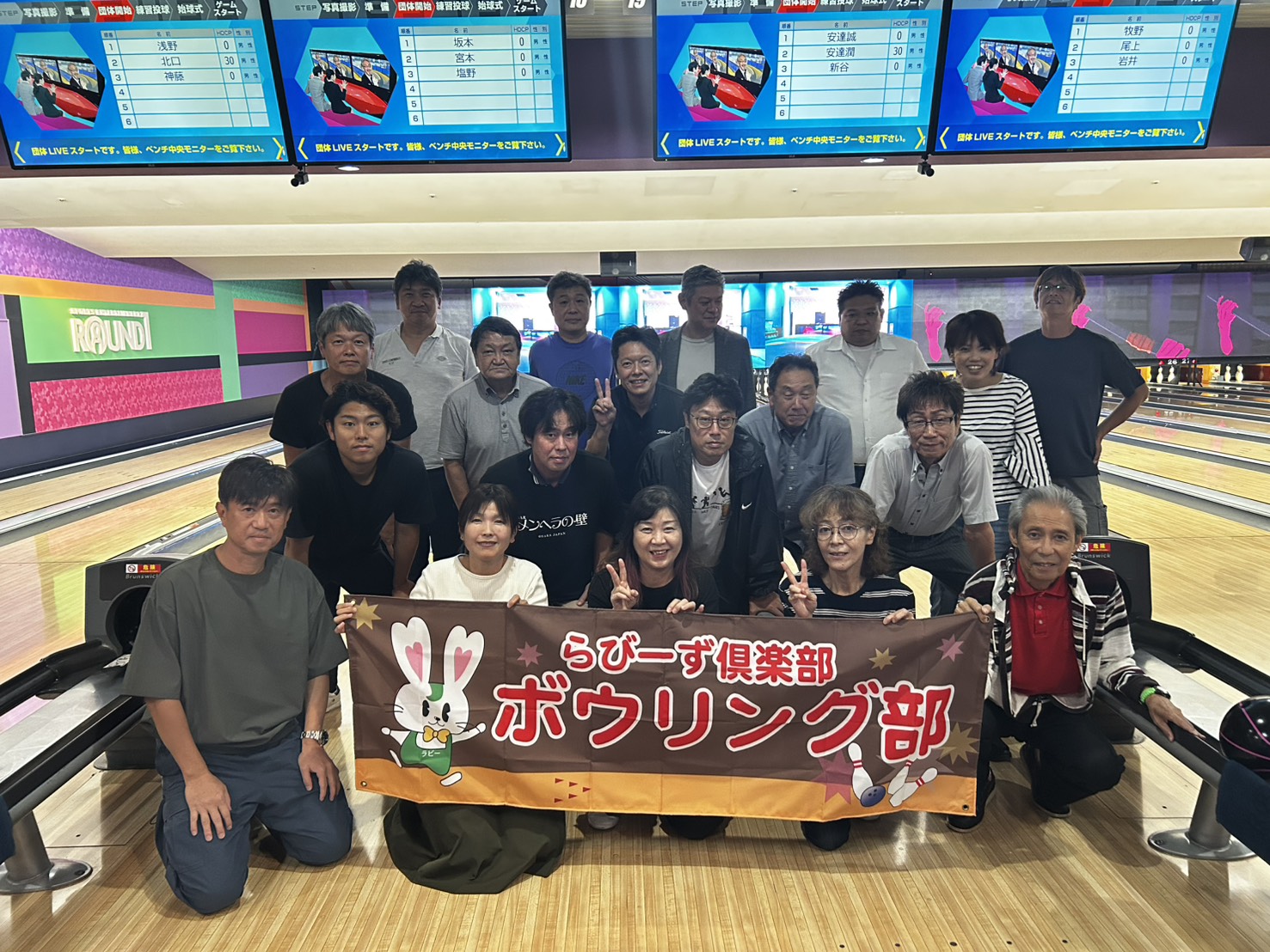 第7回ボウリング部を開催いたしました。 イメージ画像