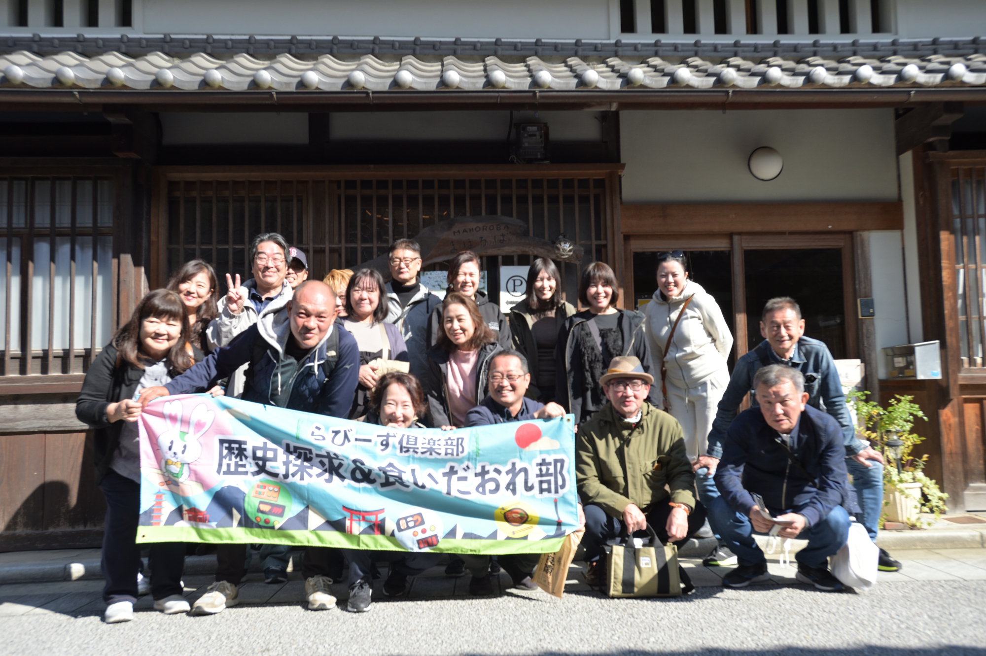 【歴史探求＆食いだおれ部】10/29 日本最古の薬草採取地・城下町の重伝建地区「宇陀松山」を歩く イメージ画像