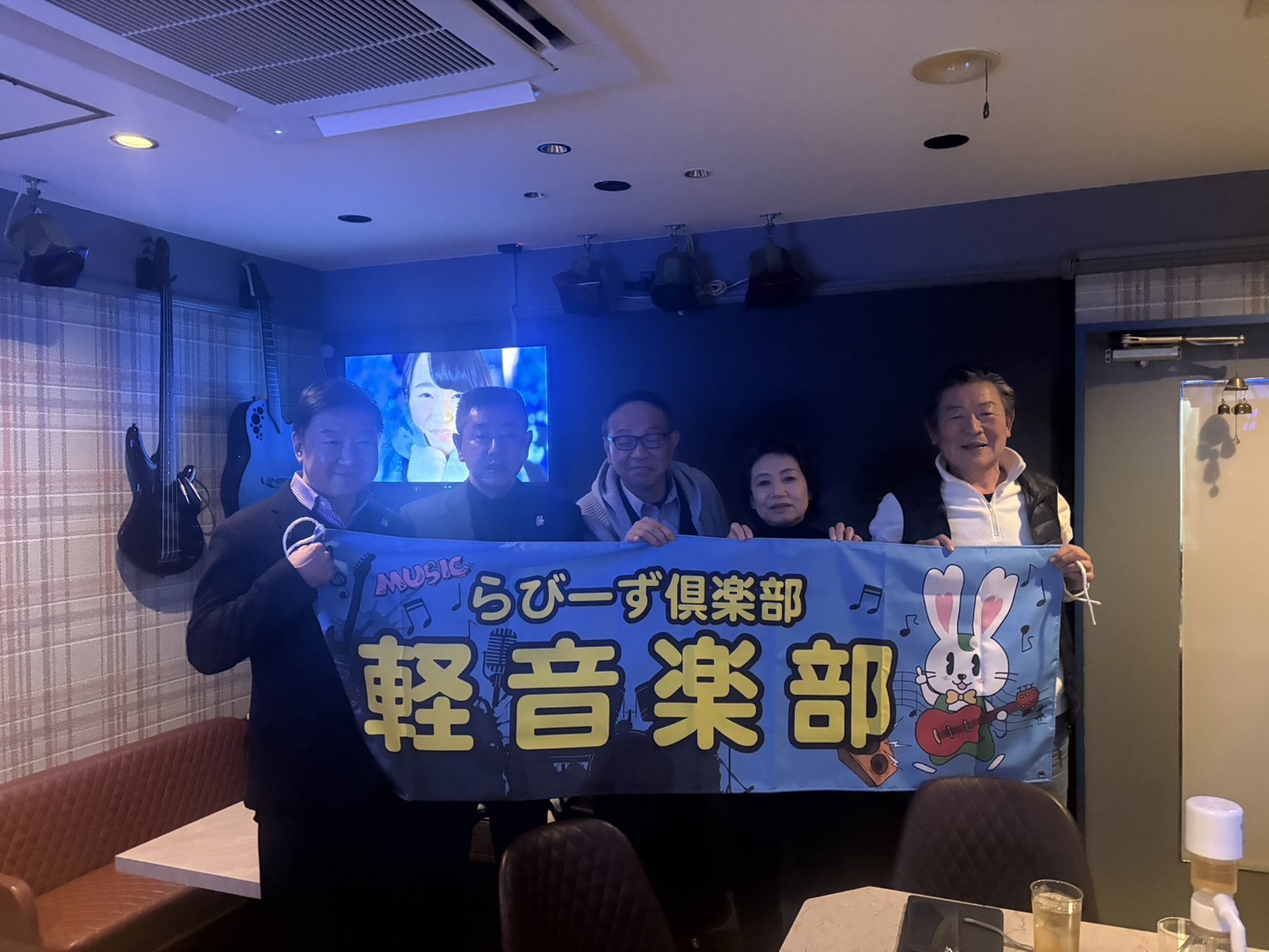 １２月１９日（金）らびーず軽音楽部　忘年会・偲ぶ会を行いました。 イメージ画像