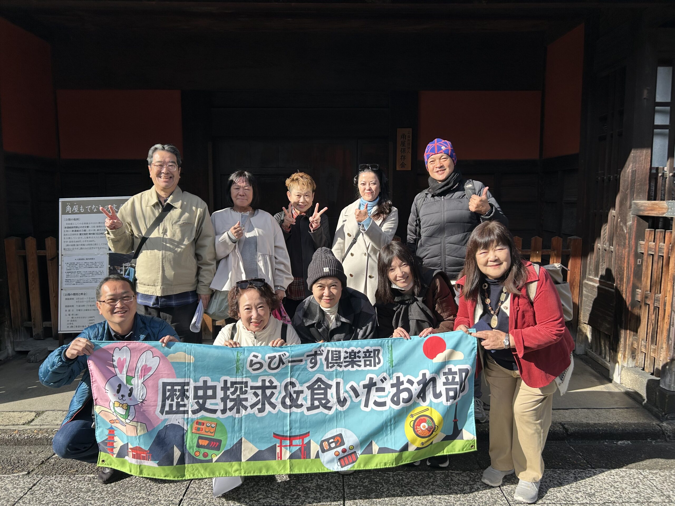 【歴史探求＆食いだおれ部】11/23 京都花街・島原の名残り「角屋」と「西本願寺」を歩く イメージ画像