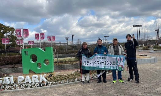 2026.1.28　ノルディックウォーキング部 イメージ画像