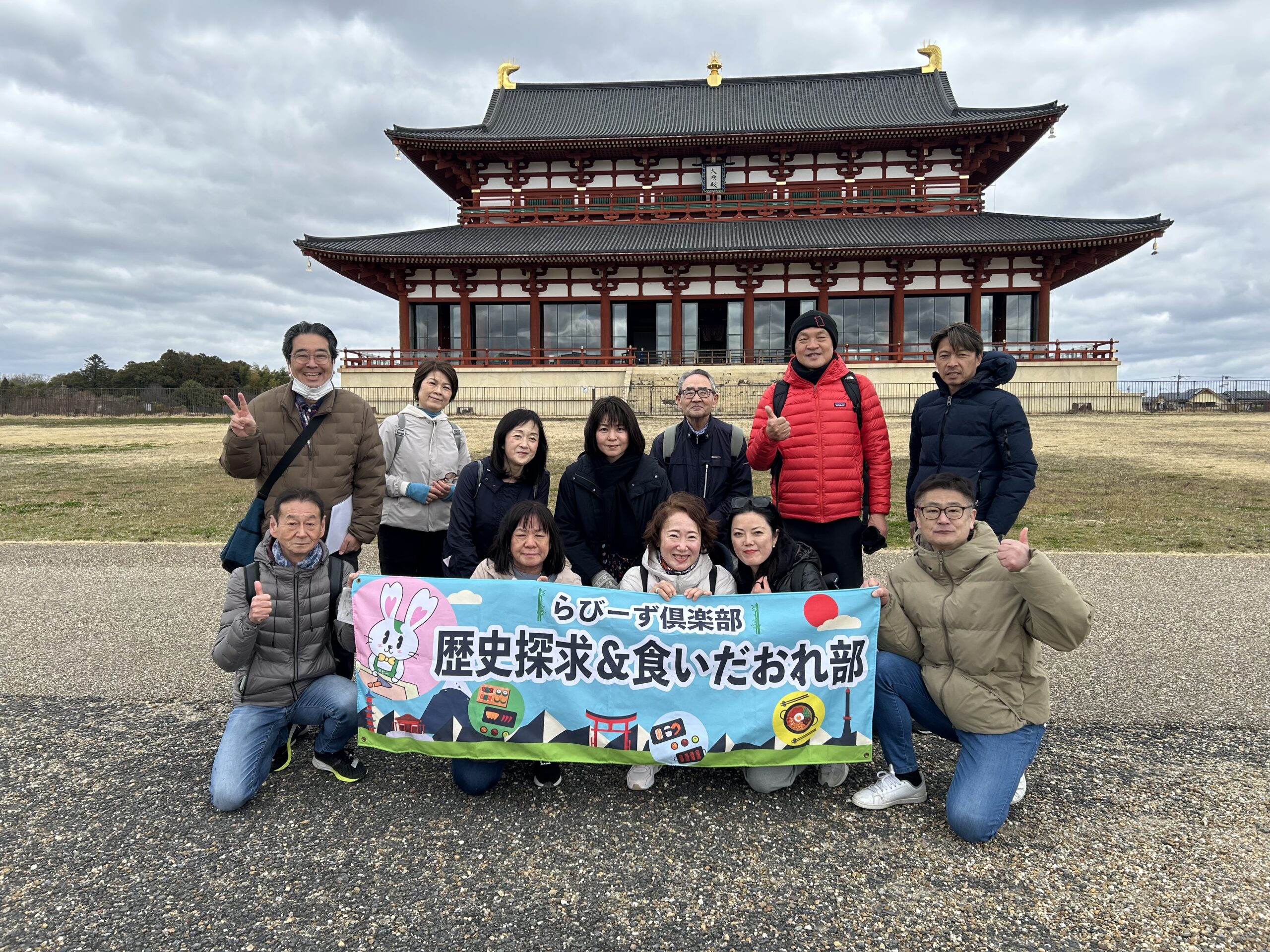 【歴史探求＆食いだおれ部】03/15 古都奈良の遺跡博物館「世界遺産・平城宮跡」を歩く イメージ画像
