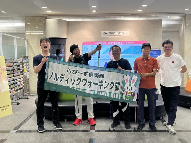2026.6.23　ノルディックウォーキング部 イメージ画像