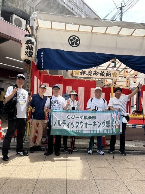 2026.7.13　ノルディックウォーキング部 イメージ画像