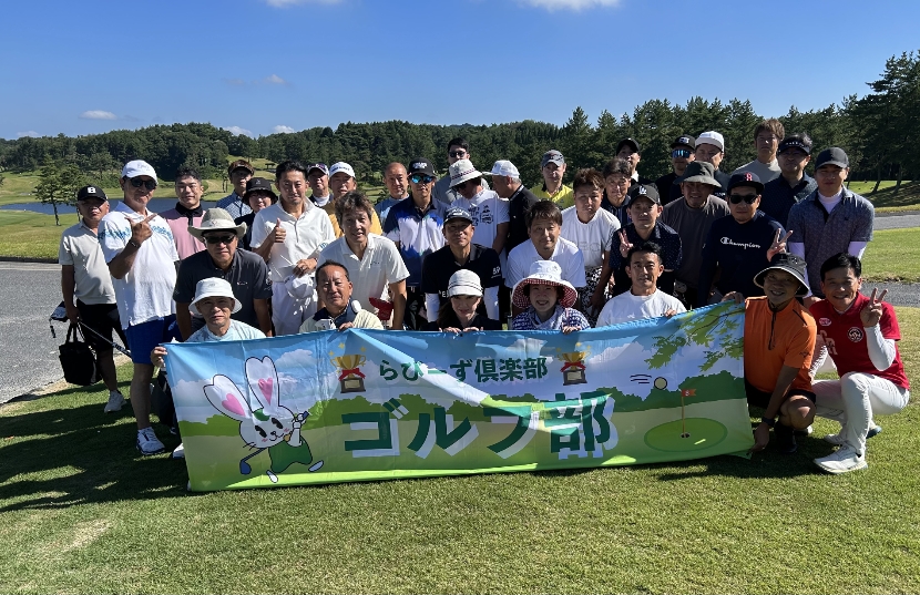 ２０２６．８．５　ゴルフ部ゴルフコンペの開催 イメージ画像