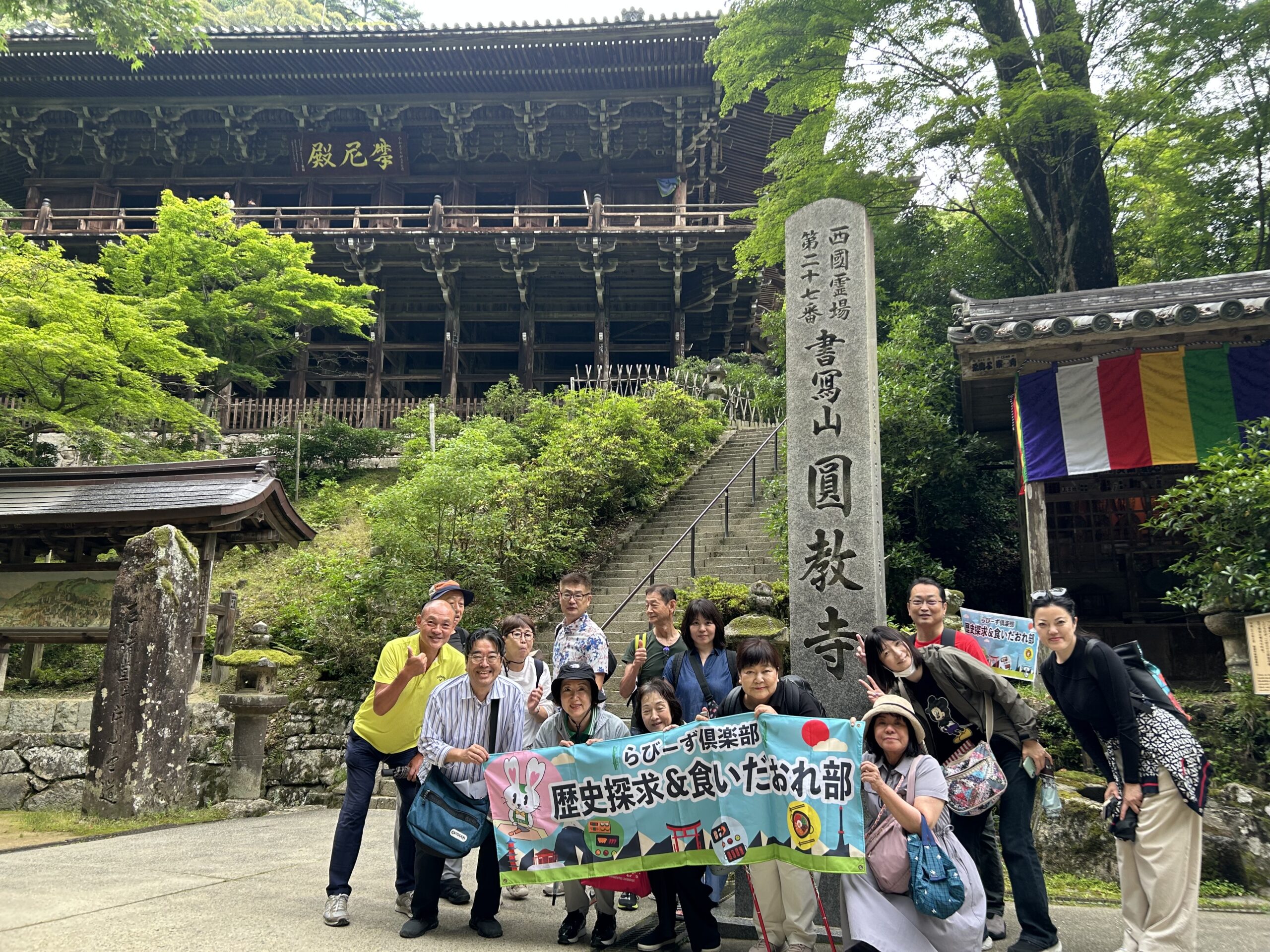 【歴史探求＆食いだおれ部】26/07/04 西の比叡山「書寫山圓教寺」を歩く イメージ画像