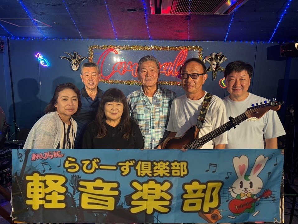 らびーず軽音楽部　8年8月15日㈯西三荘カーニバルにて！打ち合わせ練習会を行いました。 イメージ画像