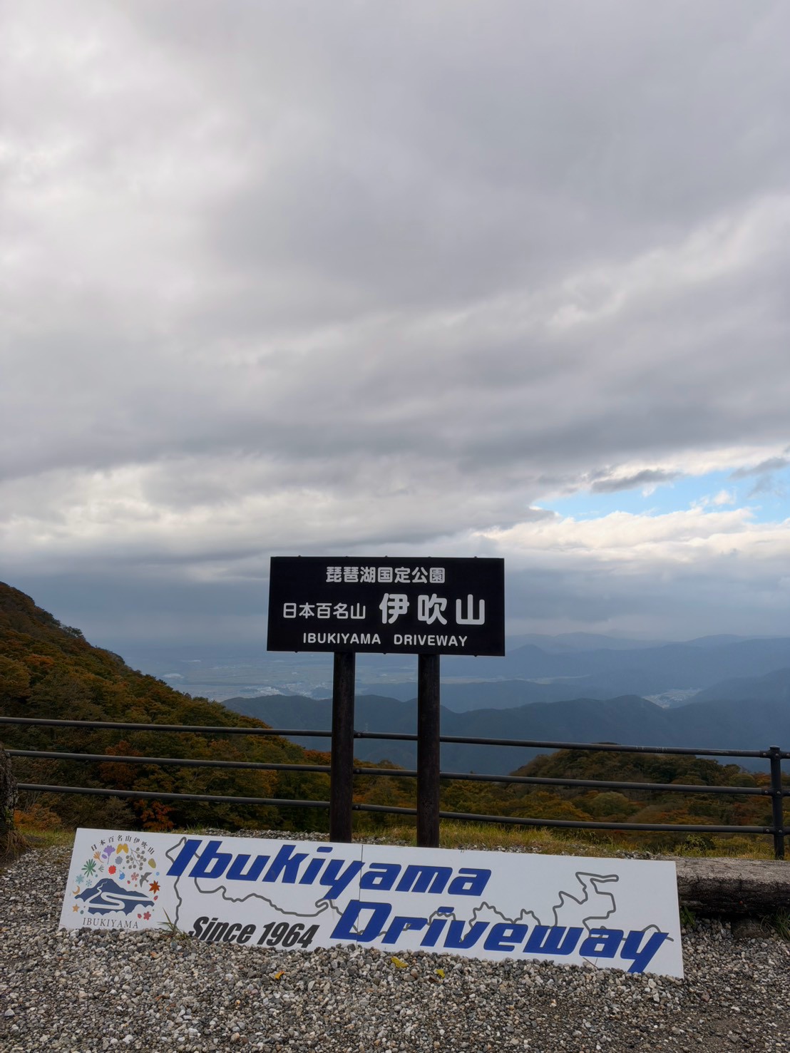 関ケ原ツーリング イメージ画像